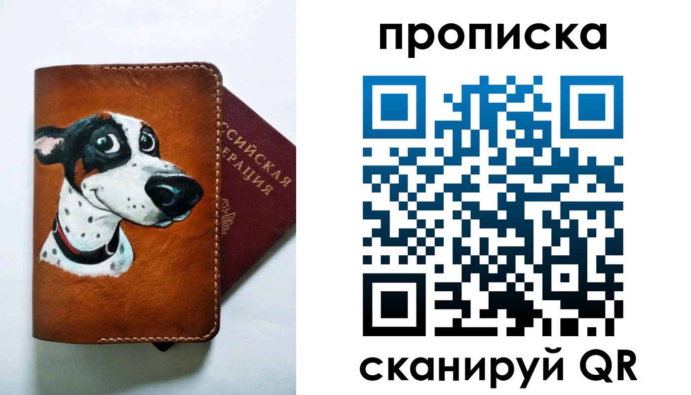 временная прописка в Ипатово