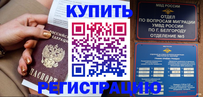 прописка для военкомата в Ипатово