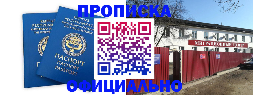 миграционный учет в Ипатово